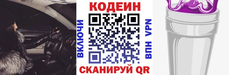 omg сайт  Дагестанские Огни  Кодеин напиток Lean (лин) 