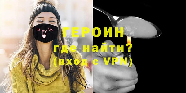 героин Дмитров