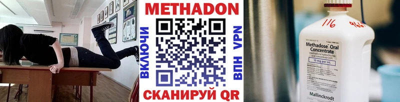 Метадон VHQ  где найти   Дагестанские Огни 