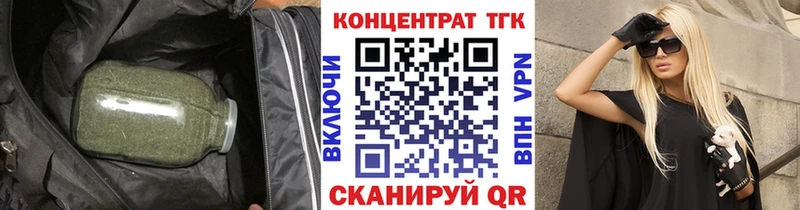 ТГК концентрат цена Дагестанские Огни
